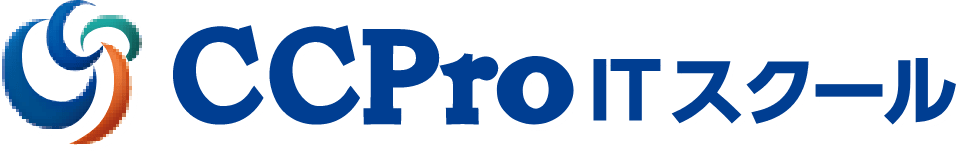 CCPro ITスクール